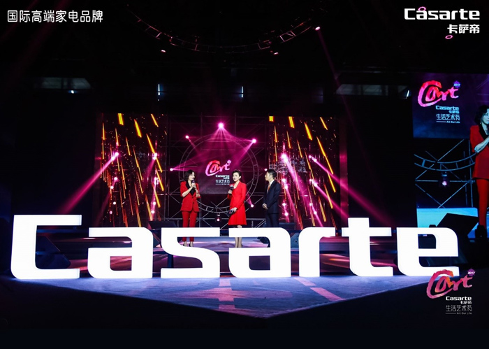 海尔-卡萨帝艺术节活动执行(4100㎡)